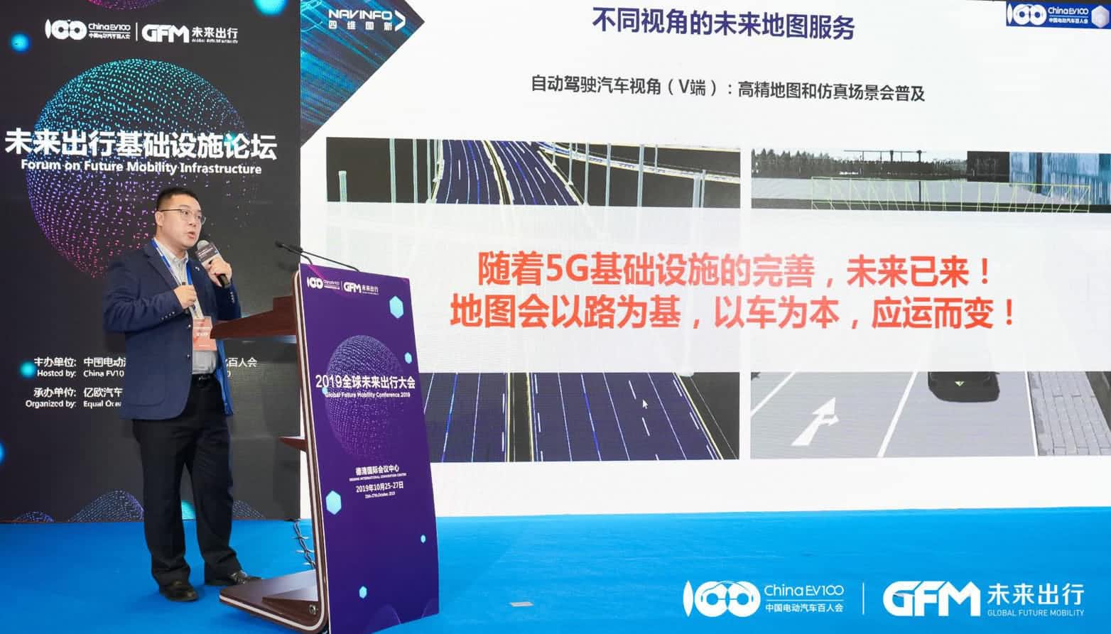 海洋之神hy590郭磐石：当智能地图结合智慧道路，出行未来将被改写