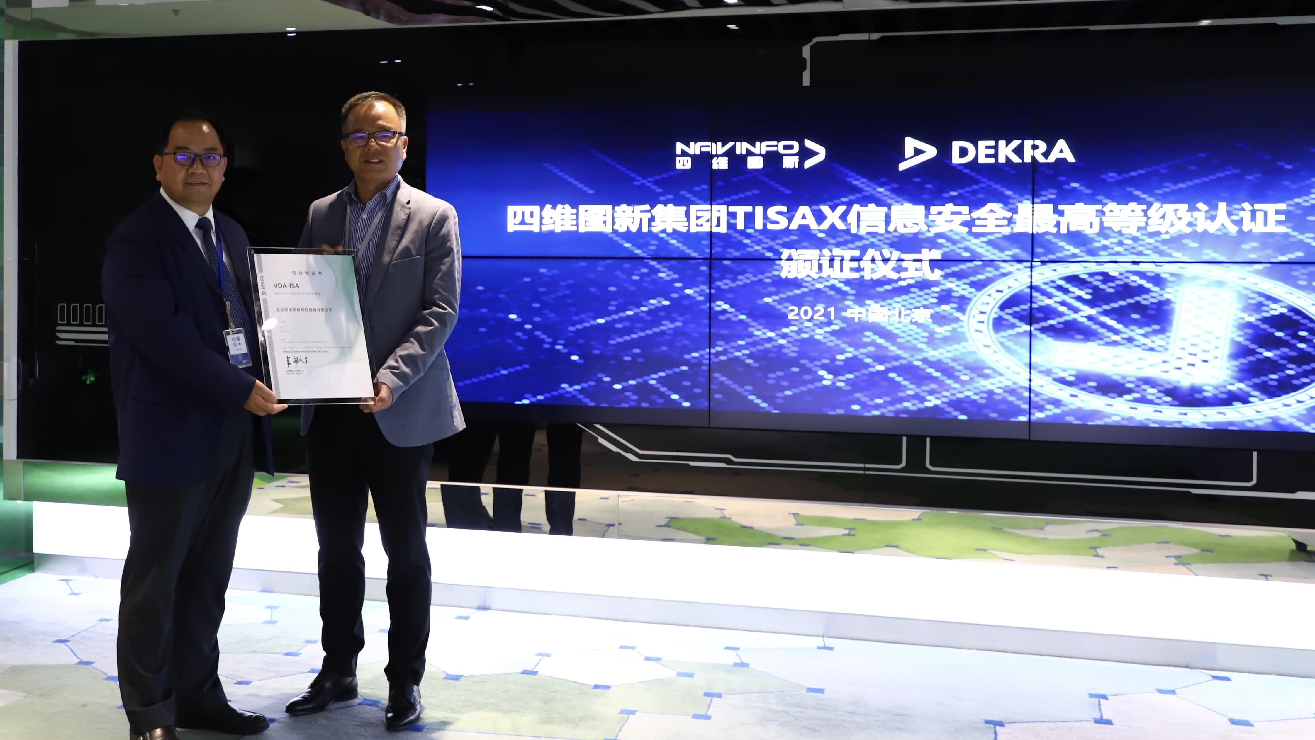 海洋之神hy590顺利获得欧盟信息安全TISAX三级评估