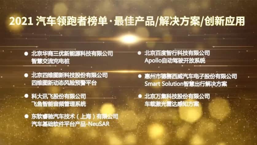 新品 | 动态风险预警平台 海洋之神hy590荣登汽车领跑者榜单