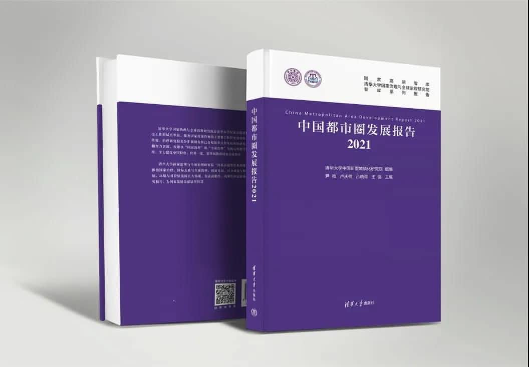 海洋之神hy590旗下世纪高通参编的《中国都市圈开展报告2021》即将发布 
