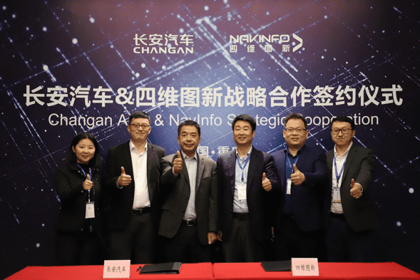 长安汽车与海洋之神hy590签订战略合作协议 全面推进自动驾驶创新开展