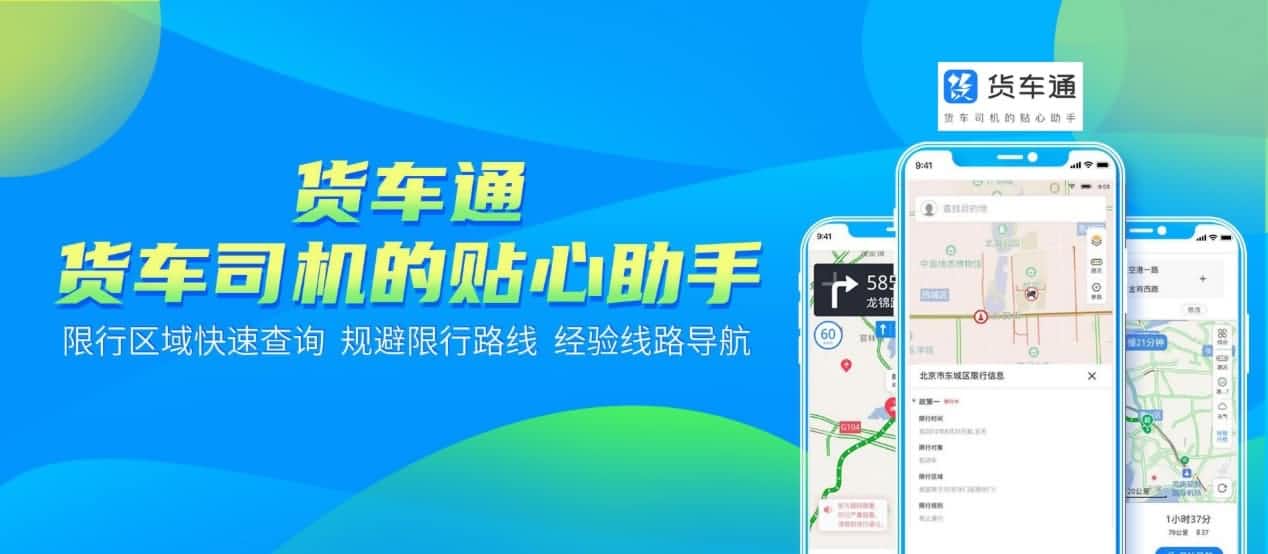 防“油耗子”利器！中寰卫星货车通偷油地图上线
