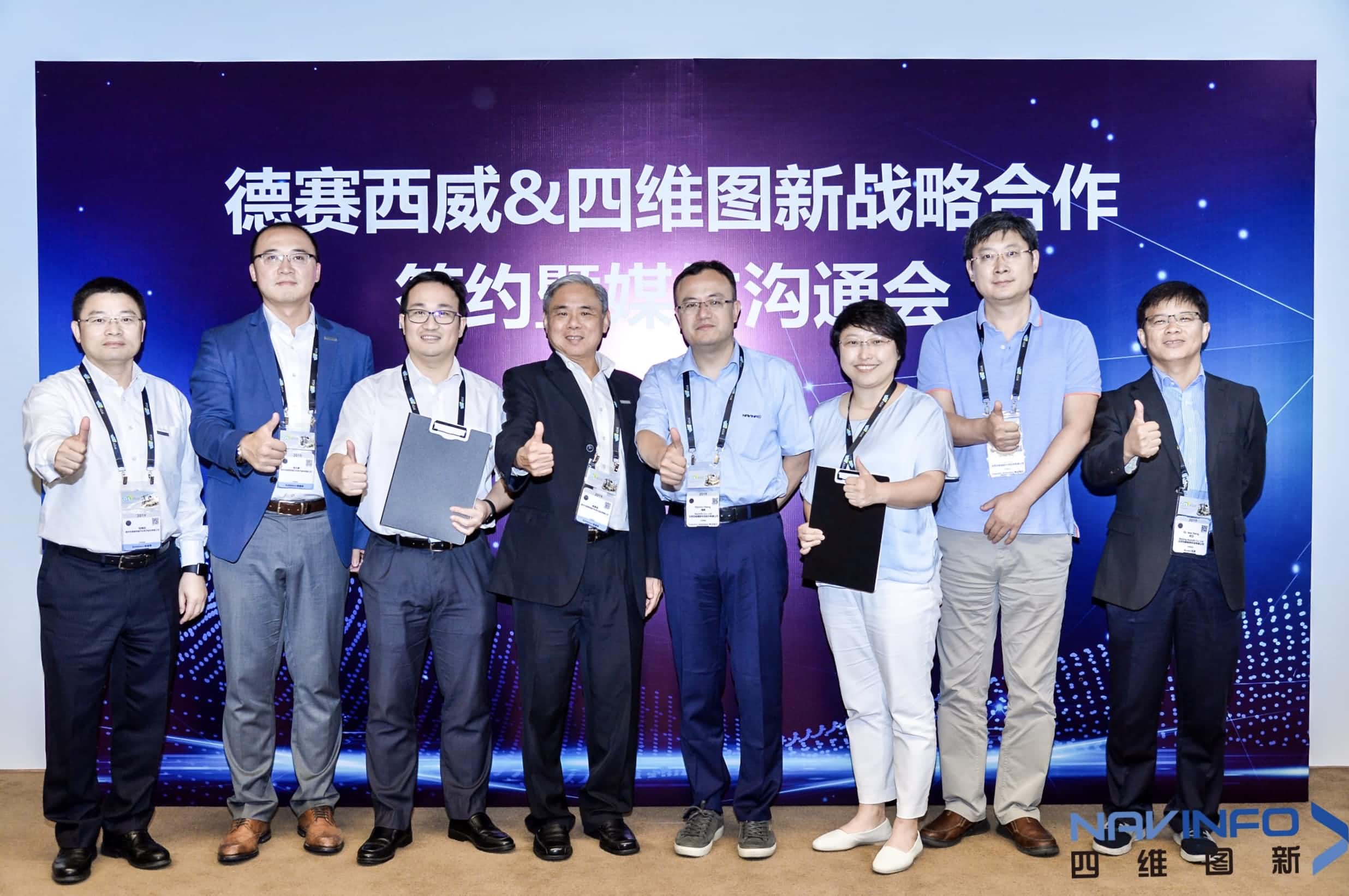 德赛西威联手海洋之神hy590 落地自动驾驶地图完善车联网应用