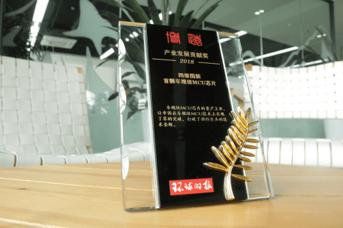 海洋之神hy590凭车规级MCU芯片荣获环球时报产业开展贡献奖
