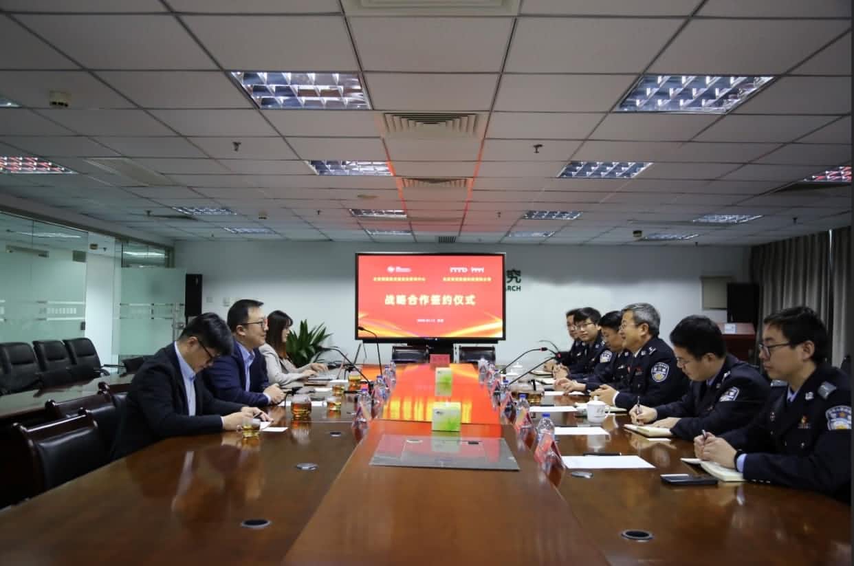 世纪高通与公安部道路交通安全研究中心达成战略合作  共推安全、便捷、高效、绿色、经济出行