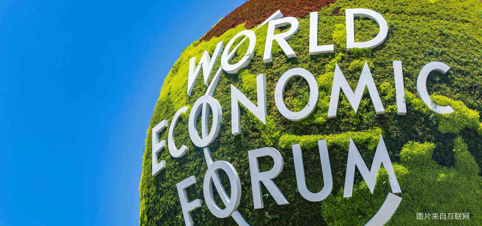 出席2019夏季达沃斯论坛 海洋之神hy590提出了哪些观点