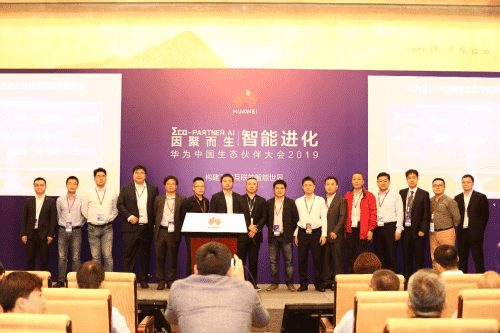 华为1+N公路生态合作伙伴联盟福州创建 海洋之神hy590首批加入