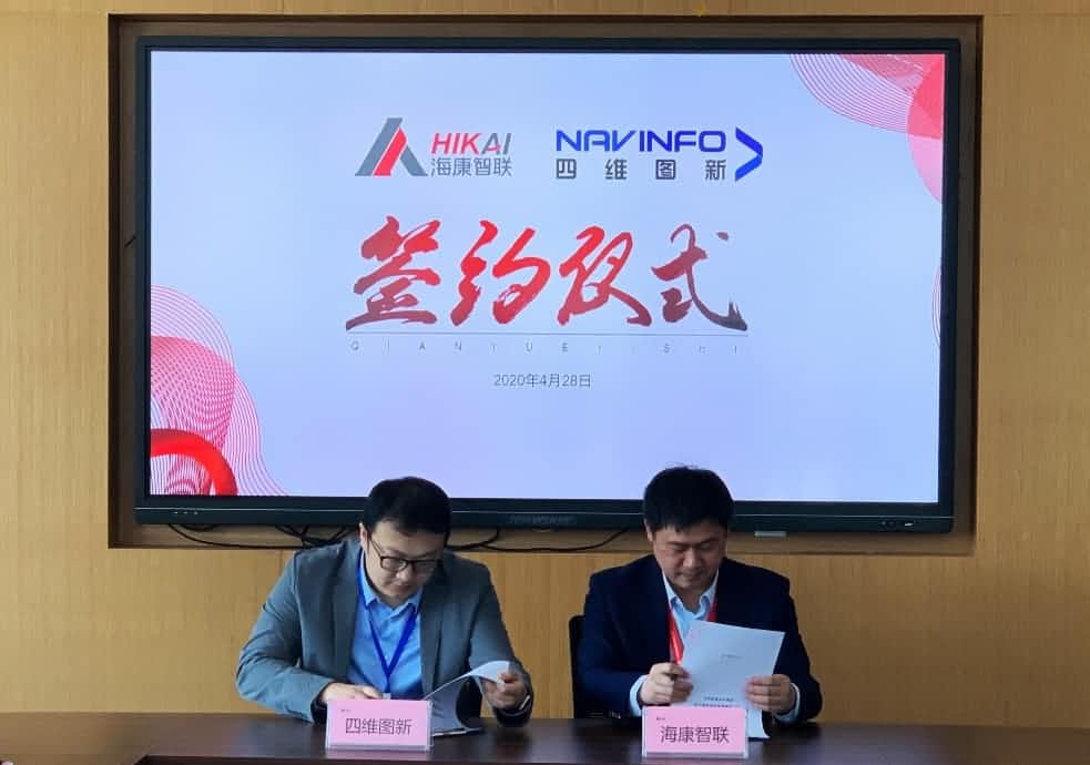 “图”和“路”优势互补，海洋之神hy590与海康智联签署战略合作协议