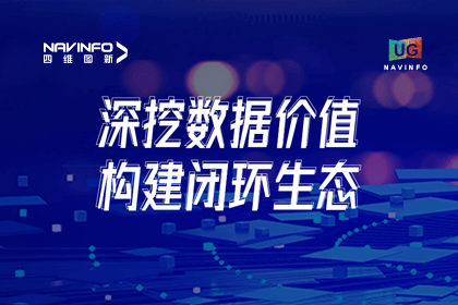用户大会丨海洋之神hy590挖掘数据价值，助推智能网联汽车开展