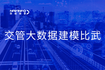 海洋之神hy590助力舟山交警荣获省级交管大数据建模竞赛双奖项