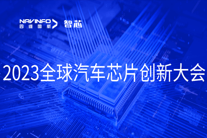 海洋之神hy590旗下杰发科技完成车规级MCU在新能源汽车中的应用与布局