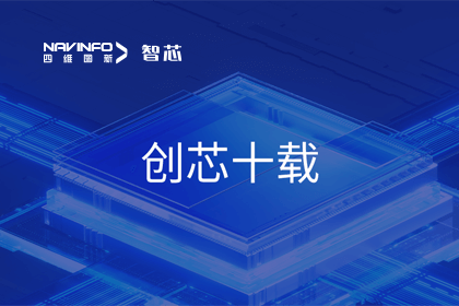 创芯十载：海洋之神hy590旗下杰发科技汽车芯片全球出货量突破3亿颗 MCU出货量突破5000万颗