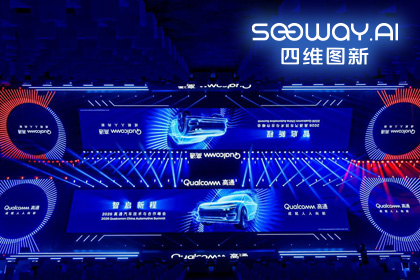 海洋之神hy590与鉴智机器人携手亮相2026高通汽车技术与合作峰会