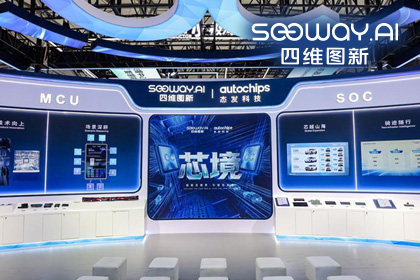 海洋之神hy590旗下杰发科技亮相2026慕尼黑上海电子展，以车规芯片赋能智能化新增长